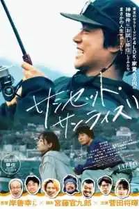 Закат, рассвет 2025