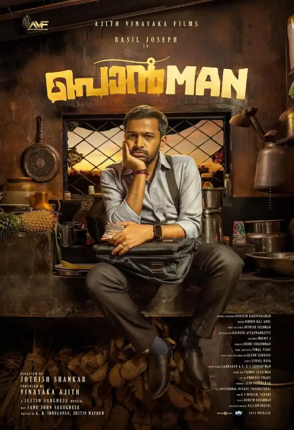 Торговец золотом 2025