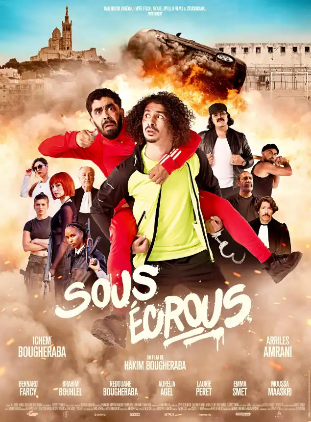 Под арестом 2025