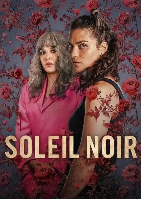 Черное солнце 2025