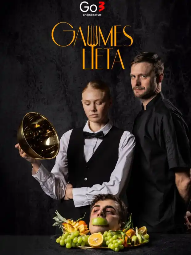 Дело Вкуса 2025