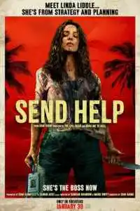 Пришлите помощь 2026