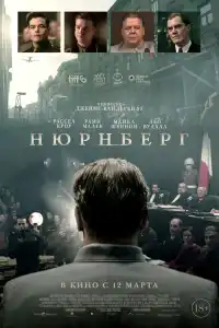 Нюрнберг 2025