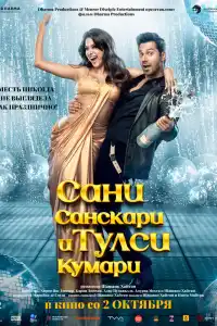 Sunny Sanskari Ki Tulsi Kumari 2025