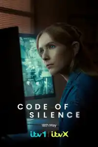 Кодекс молчания 2025