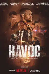 Опустошение 2025