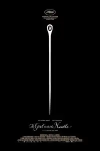 Девушка с иглой 2024