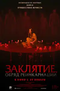 Капитуляция 2025